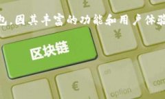 引言随着区块链技术的不