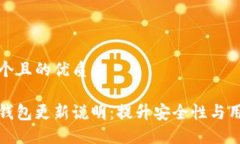 思考一个且的优质比特币