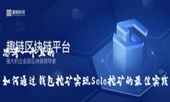 思考一个且的如何通过钱