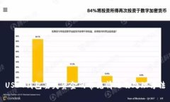 USDT钱包丢失资金的常见情