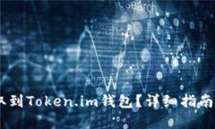 思考和关键词如何将USDT提