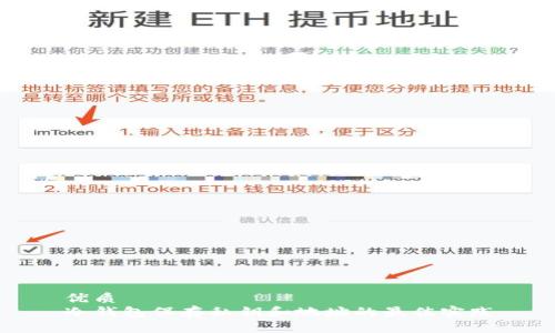 优质
冷钱包保存私钥和地址的最佳实践