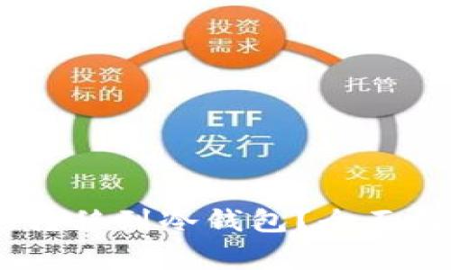 USDT是否可以转移到冷钱包？全面解析与常见问题