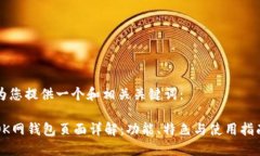 为您提供一个和相关关键