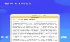 优质code火币钱包APP没有