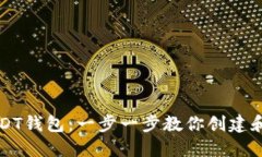 如何注册自己的USDT钱包：