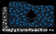 如何在火币交易所提取山