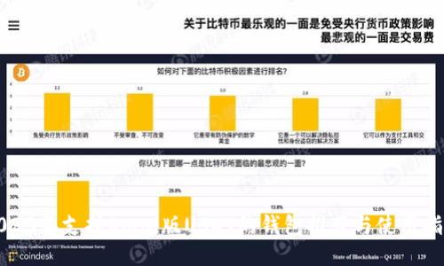 2023年支持Omni版USDT的钱包推荐与使用指南