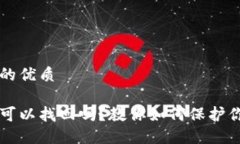 思考一个且的优质钱包不