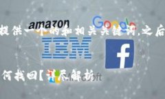 注意：接下来，我将为您