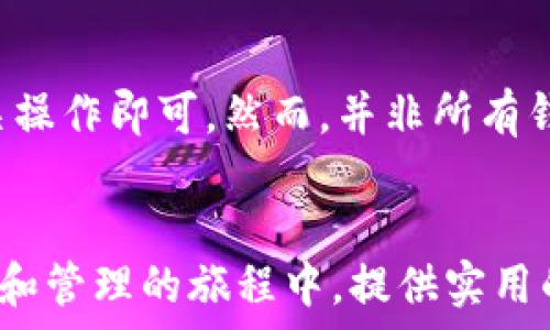   
baioti如何选择最适合的虚拟币钱包？十大推荐及比较分析/baioti  

关键词  
虚拟币钱包, 加密货币储存, 钱包安全性, 钱包类型/guanjianci  

引言  
如今，虚拟币（加密货币）已成为一种流行的投资形式，许多人开始关注如何安全、有效地存储自己的数字资产。选择合适的虚拟币钱包对于确保你的投资安全至关重要。市面上有多种虚拟币钱包可供选择，而每种钱包都有其独特的特点和功能。本文将深入探讨虚拟币钱包的种类、优缺点，并提供一些推荐，让你能做出明智的选择。  

虚拟币钱包的类型  
虚拟币钱包主要分为几种类型：热钱包（Online Wallet）、冷钱包（Hardware Wallet）、纸钱包（Paper Wallet）等。每种钱包都有其适用场景和购买理由。  

1. **热钱包**：  
热钱包是连接互联网的数字钱包，使用方便，适合频繁交易的用户。由于其在线状态，热钱包的资金较容易受到黑客攻击，安全性相对较低。常见的热钱包包括手机应用和浏览器扩展钱包。  

2. **冷钱包**：  
冷钱包是指不与互联网连接的存储设备，如Hardware Wallet。冷钱包相对安全，非常适合长期投资，因为黑客更难访问其存储的加密货币。流行的冷钱包品牌有Ledger和Trezor等。  

3. **纸钱包**：  
纸钱包是将生成的私钥和公钥打印在纸上，其安全性最高，却也对用户的操作要求较高。一旦纸张丢失或损坏，数字资产将无法恢复。  

如何选择虚拟币钱包  
选择虚拟币钱包时，可以考虑几个关键因素来找到最适合你的钱包：  

1. **安全性**：  
安全性是选择钱包时首要考虑的因素。热钱包容易受到黑客攻击，但有些提供双重认证等安全措施；冷钱包和纸钱包安全性较高，但使用不便。  

2. **用户体验**：  
好用的用户界面和便捷的操作流程会提高用户的使用体验。确保你选择的钱包支持你常用的设备（如手机、电脑等），并且在界面设计上易于上手。  

3. **支持的币种**：  
不同钱包支持的虚拟币种类不同。根据你的投资组合选择相应的钱包，确保它能够支撑你投资的各种数字货币。  

4. **社区和支持**：  
选择一个有良好用户反馈和活跃社区的钱包，可以在遇到问题时更容易找到帮助。确保有良好的技术支持和文档资料。  

市场上推荐的虚拟币钱包  
根据市场反馈，以下是一些用户普遍推荐的虚拟币钱包：  

1. **Coinbase Wallet**：  
Coinbase有着简明易懂的用户界面，适合新手使用，且安全性颇高，支持多种主流币种。  

2. **Ledger Nano S/X**：  
这是知名的冷钱包，支持多种加密货币，并且安全性极高，适合长期投资者。  

3. **Trezor Model One**：  
另一款受欢迎的冷钱包，强调安全性和易用性，同时也支持多种币种。  

4. **Exodus Wallet**：  
Exodus是一款热门的热钱包，其界面设计友好，支持多种币种，且提供方便的交易功能。  

相关问题解答  
在这里，我们将针对读者可能提出的六个相关问题进行深入探讨。每个问题将详细介绍不同的侧面，以帮助读者更全面地了解虚拟币钱包。

问题1：热钱包和冷钱包的具体区别是什么？  
热钱包和冷钱包是两种截然不同类型的虚拟币钱包，各有优缺点。热钱包连接互联网，适合频繁交易，但是其安全性较低，容易受到黑客攻击。用户在选择热钱包时，需关注其安全特性，如双重身份验证、冷存储技术等。相比之下，冷钱包则完全离线，更加安全，减少了受到网络攻击的风险。这使得冷钱包成为长期存储和投资的理想选择。然而，冷钱包在使用上可能较为繁琐，且需要定期关注市场波动，确保在价格变化时及时交易。了解这些区别，可以帮助用户根据自己的需求选择合适的虚拟币钱包。  

问题2：如何确保虚拟币钱包的安全性？  
确保虚拟币钱包的安全性有几个要点。首先，使用强密码和双重身份认证（2FA）能大大增加安全性。其次，应定期备份和加密私钥，避免钥匙遗失导致资产无法访问。此外，建议选择声誉良好的钱包供应商，并了解其过往的安全记录。对于冷钱包和纸钱包的用户，更是要妥善保管自己的私钥和助记词，不要将其分享给任何人。总之，用户需提高自我保护意识，及时更新自己的安全措施。同时，定期关注网络安全新闻，了解新的安全风险，以及如何防范这些风险，对用户的资产保护至关重要。  

问题3：怎样从一个钱包转移资产到另一个钱包？  
转移虚拟币资产通常涉及到几个步骤。首先，用户需要获取目标钱包的地址（即收款地址），确保该地址准确无误。接着，打开源钱包，选择要转移的币种，点击发送或转账选项，输入目标地址及转移金额。确认无误后，提交转账申请。此过程可能会涉及网络确认时间（矿工确认），因此建议用户在转账金额较大时，最好选择相对较低的网络流量，以节约转账费用。转账完成后，需在目标钱包中确认资产是否到账，确保交易的完整性。在整个过程中，保持冷静与谨慎，能减少出错的几率，保护资产安全。  

问题4：纸钱包的优势与劣势是什么？  
纸钱包是将私钥和公钥打印在纸上的一种钱包方式，具有其独特的优势和劣势。其优势在于安全性极高，因为没有在线存储，黑客无法攻击纸钱包。然而，这种安全性也伴随着风险：一旦纸张丢失、损坏或被他人获取，资产将无法恢复。此外，由于纸钱包使用不便，不适合频繁交易的用户。手动操作时，错误的输入可能导致资产损失。因此，纸钱包的最佳使用场景是持有长期投资，而不适合短期频繁交易。  

问题5：选择虚拟币钱包时应考虑哪些因素？  
在选择虚拟币钱包时，用户应关注以下几个因素：首先是安全性，热钱包与冷钱包的选择需要根据自己的交易需求和安全偏好来决定。其次是用户体验，钱包的UI设计、操作流程是否顺畅，会影响用户的使用感受。同时，支持的币种种类也应考虑，确保钱包能支持用户所持有的所有数字资产。此外，社区的活跃度和技术支持也是一个重要因素，好的钱包能够通过活跃的社区和专业的支持为用户提供帮助，解决潜在问题。总之，用户在选择钱包时，全面评估各个因素将提高资产的安全性与管理的便利性。  

问题6：如何将多个币种存储到同一个钱包中？  
如果用户希望在同一个钱包中存储多个虚拟币，需选择一种支持多种加密货币的钱包。许多热钱包和冷钱包都具备这样的功能。例如，Exodus和Coinbase Wallet等，均支持用户在同一钱包内存储多种加密货币。用户只需在钱包中选择添加新币种，然后按照指引完成相关操作即可。然而，并非所有钱包都支持所有币种，因此在选择钱包的最初阶段就需要确认该钱包支持的币种列表。此外，进行多币种存储时，用户需要合理评估每种币种的市场风险及资金流动性，以策略性地管理自己的投资组合。这样不仅能提升资金安全性，也能在不同市场机会中实现资产增值。  

总结  
选择合适的虚拟币钱包是保障数字资产安全的关键，理解各种钱包的特点、用户体验和支持的币种，能够帮助用户做出明智的决定。同时，关注现代网络安全威胁，并采取必要的安全措施，将大大减少资产被盗的风险。希望本文所提供的信息与分析，能为用户在虚拟币存储和管理的旅程中，提供实用的参考和指导。