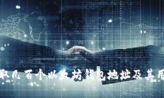 如何获取几百个以太坊钱