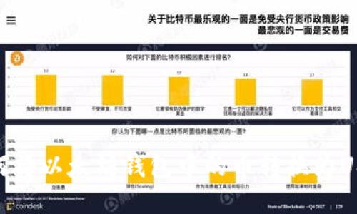 如何将以太坊钱包中的币转换为USDT