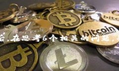 思考一个且的，放进标签