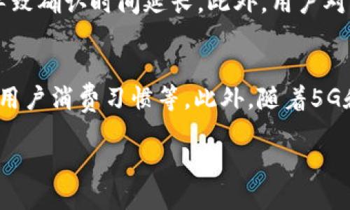 biao ti/biao ti电子钱包为什么要用区块链？/biao ti  
电子钱包, 区块链, 数字货币, 安全性/guanjianci

电子钱包概述
电子钱包是一个用于存储、管理和交换数字货币或虚拟资产的平台。随着科技的发展，电子钱包已成为现代支付的一部分，让用户可以快速方便地进行交易。电子钱包可以用于付款、收款、转账或存储数字资产，如比特币、以太坊等。

区块链技术简介
区块链是一种去中心化的分布式账本技术，在多个节点中共享数据和交易记录。这种技术确保了数据的不可篡改性和透明性，极大地增强了数字交易的安全性。每一笔交易都被记录在一个区块中，并通过哈希算法连接，每个区块都包含前一个区块的信息，使得任何试图篡改数据的行为都可以被轻易发现。

电子钱包与区块链的结合
将区块链技术应用于电子钱包，主要是为了提高交易的安全性和透明度。首先，由于区块链的去中心化特性，电子钱包的数据不再集中存储在单一服务器上，降低了因黑客攻击、服务器宕机等风险造成的损失。其次，每笔交易都被记录在区块链上，提供透明的审计路径，增强了用户对电子钱包的信任。

电子钱包使用区块链的优势
电子钱包采用区块链技术有以下几个显著优势：
ul
listrong安全性：/strong区块链的加密技术能够有效防止黑客入侵，保护用户的资产安全。/li
listrong透明性：/strong所有交易都公开记录，用户可以随时查阅，增强了使用的透明度。/li
listrong去中心化：/strong避免中央服务器的单点故障，确保系统稳定性。/li
listrong快速交易：/strong区块链网络处理交易的速度较其他传统系统更快，特别适用于国际支付。/li
/ul

相关问题分析
以下是针对“电子钱包为什么要用区块链？”这个主题的6个相关问题，逐个进行详细介绍：

1. 区块链如何提高电子钱包的安全性？
区块链通过多种技术手段提高电子钱包的安全性，首先是加密技术的应用。它通过公钥和私钥的方式，确保只有拥有私钥的人才能进行交易。同时，区块链的去中心化特性意味着没有单一故障点，即使一部分节点遭遇攻击，整个网络仍然能够正常运作。此外，区块链中的交易被封装在区块中，由多个节点验证，进一步增加了数据的安全性。

2. 为什么透明性对电子钱包很重要？
透明性是电子钱包用户信任的基础。区块链的透明性意味着任何人都能查看历史交易，这使得欺诈行为难以隐瞒。同时，它为监管机构提供了审计的依据，有助于防止洗钱和其他违法行为。用户可以随时查阅自己的交易历史，以确保所有交易的准确性和合规性，这也是个人资产管理日益重要的体现。

3. 区块链技术使电子钱包更具去中心化的优势吗？
去中心化是区块链的核心特征之一。通过去中心化，电子钱包可以避免单一数据中心带来的风险，例如数据泄露、服务中断等问题。区块链的一个节点出现故障不会影响整个系统的运行，确保用户随时能够访问他们的资产。这种去中心化的架构也有助于增强用户的隐私保护，使得用户信息不被集中存储，减少了被滥用的风险。

4. 电子钱包与传统支付方式相比有什么优势？
电子钱包通过区块链技术相较于传统的银行支付系统，拥有许多优势，包括低手续费、快速的交易确认和跨境支付的便捷性。传统支付通常需要经过多个中介机构，导致交易时间延长且费用增高。而电子钱包直接在区块链上进行点对点交易，几乎可以实现实时支付，有效降低了成本，提高了交易效率。

5. 区块链技术在电子钱包中存在哪些挑战？
尽管区块链为电子钱包带来了诸多优势，但同样面临一些挑战，例如 scalability（可扩展性）问题。当前的区块链网络在处理大量交易时可能出现拥堵，导致确认时间延长。此外，用户对区块链的认知和理解仍有限，影响了其接受程度。同时，各国的法律法规尚未完全跟上技术进步，一些地区的合规性问题仍需解决。

6. 未来电子钱包与区块链的趋势是什么？
随着区块链技术的不断发展，未来电子钱包将更加智能化与多元化。预计将会出现更多基于区块链的电子钱包新功能，如自动化智能合约、人工智能分析用户消费习惯等。此外，随着5G和物联网的普及，电子钱包与其他设备的联动也会更加紧密，用户体验将不断提高。

结尾总结，通过区块链技术的加持，电子钱包不仅在安全性、透明性和去中心化等方面展现了明显的优势，而且正推动着未来支付方式的变革。