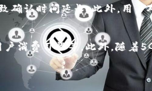 biao ti/biao ti电子钱包为什么要用区块链？/biao ti  
电子钱包, 区块链, 数字货币, 安全性/guanjianci

电子钱包概述
电子钱包是一个用于存储、管理和交换数字货币或虚拟资产的平台。随着科技的发展，电子钱包已成为现代支付的一部分，让用户可以快速方便地进行交易。电子钱包可以用于付款、收款、转账或存储数字资产，如比特币、以太坊等。

区块链技术简介
区块链是一种去中心化的分布式账本技术，在多个节点中共享数据和交易记录。这种技术确保了数据的不可篡改性和透明性，极大地增强了数字交易的安全性。每一笔交易都被记录在一个区块中，并通过哈希算法连接，每个区块都包含前一个区块的信息，使得任何试图篡改数据的行为都可以被轻易发现。

电子钱包与区块链的结合
将区块链技术应用于电子钱包，主要是为了提高交易的安全性和透明度。首先，由于区块链的去中心化特性，电子钱包的数据不再集中存储在单一服务器上，降低了因黑客攻击、服务器宕机等风险造成的损失。其次，每笔交易都被记录在区块链上，提供透明的审计路径，增强了用户对电子钱包的信任。

电子钱包使用区块链的优势
电子钱包采用区块链技术有以下几个显著优势：
ul
listrong安全性：/strong区块链的加密技术能够有效防止黑客入侵，保护用户的资产安全。/li
listrong透明性：/strong所有交易都公开记录，用户可以随时查阅，增强了使用的透明度。/li
listrong去中心化：/strong避免中央服务器的单点故障，确保系统稳定性。/li
listrong快速交易：/strong区块链网络处理交易的速度较其他传统系统更快，特别适用于国际支付。/li
/ul

相关问题分析
以下是针对“电子钱包为什么要用区块链？”这个主题的6个相关问题，逐个进行详细介绍：

1. 区块链如何提高电子钱包的安全性？
区块链通过多种技术手段提高电子钱包的安全性，首先是加密技术的应用。它通过公钥和私钥的方式，确保只有拥有私钥的人才能进行交易。同时，区块链的去中心化特性意味着没有单一故障点，即使一部分节点遭遇攻击，整个网络仍然能够正常运作。此外，区块链中的交易被封装在区块中，由多个节点验证，进一步增加了数据的安全性。

2. 为什么透明性对电子钱包很重要？
透明性是电子钱包用户信任的基础。区块链的透明性意味着任何人都能查看历史交易，这使得欺诈行为难以隐瞒。同时，它为监管机构提供了审计的依据，有助于防止洗钱和其他违法行为。用户可以随时查阅自己的交易历史，以确保所有交易的准确性和合规性，这也是个人资产管理日益重要的体现。

3. 区块链技术使电子钱包更具去中心化的优势吗？
去中心化是区块链的核心特征之一。通过去中心化，电子钱包可以避免单一数据中心带来的风险，例如数据泄露、服务中断等问题。区块链的一个节点出现故障不会影响整个系统的运行，确保用户随时能够访问他们的资产。这种去中心化的架构也有助于增强用户的隐私保护，使得用户信息不被集中存储，减少了被滥用的风险。

4. 电子钱包与传统支付方式相比有什么优势？
电子钱包通过区块链技术相较于传统的银行支付系统，拥有许多优势，包括低手续费、快速的交易确认和跨境支付的便捷性。传统支付通常需要经过多个中介机构，导致交易时间延长且费用增高。而电子钱包直接在区块链上进行点对点交易，几乎可以实现实时支付，有效降低了成本，提高了交易效率。

5. 区块链技术在电子钱包中存在哪些挑战？
尽管区块链为电子钱包带来了诸多优势，但同样面临一些挑战，例如 scalability（可扩展性）问题。当前的区块链网络在处理大量交易时可能出现拥堵，导致确认时间延长。此外，用户对区块链的认知和理解仍有限，影响了其接受程度。同时，各国的法律法规尚未完全跟上技术进步，一些地区的合规性问题仍需解决。

6. 未来电子钱包与区块链的趋势是什么？
随着区块链技术的不断发展，未来电子钱包将更加智能化与多元化。预计将会出现更多基于区块链的电子钱包新功能，如自动化智能合约、人工智能分析用户消费习惯等。此外，随着5G和物联网的普及，电子钱包与其他设备的联动也会更加紧密，用户体验将不断提高。

结尾总结，通过区块链技术的加持，电子钱包不仅在安全性、透明性和去中心化等方面展现了明显的优势，而且正推动着未来支付方式的变革。