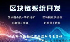 以太坊钱包助记词的获取