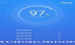   比特币官方钱包使用注意事项与解决方案 /  g