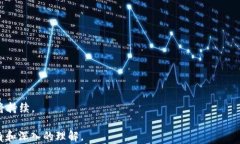 关于比特币钱包开源代码的全面解读及其应用关
