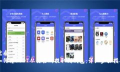 优质如何将USDT从交易所提取到钱包：详细步骤指