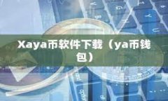 ### Nicolas钱包：安全便捷的数字货币钱包选择