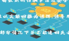 USDT钱包转账安全吗？避免被盗的最佳实践关键词