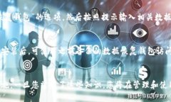 jiaoti比特币钱包电脑如何删掉？全面指南/jiaoti