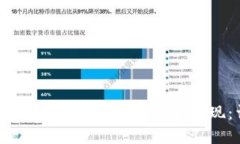 如何将USDT钱包里的资金安全提现：详细指南