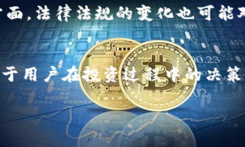 USDT在冷钱包中能否冻结？探索冷钱包的安全性与风险
USDT, 冷钱包, 加密货币, 冻结/guanjianci

引言
随着数字货币的普及，USDT（泰达币）作为一种稳定币，已经成为许多投资者和交易者的首选。但在使用过程中，冷钱包的安全性和资金的可冻结性成为了人们关注的焦点。那么，USDT在冷钱包中能否被冻结？这就是本篇文章将深入探讨的问题。

冷钱包简介
冷钱包是存储数字货币的一种方式，相比热钱包（在线钱包），它不连接互联网，因此更为安全。冷钱包通常包括纸钱包、硬件钱包等，用户可以通过这些设备将数字货币安全地存储，避免受到黑客攻击的风险。

USDT的性质与冻结机制
USDT是一种由Tether公司发行的稳定币，旨在与法定货币（如美元）保持1:1的价值联系。USDT是否可以冻结，主要看其发行方Tether的政策和技术。一般来说，USDT的交易数据是记录在区块链上的，理论上不可篡改，但Tether公司具有对USDT的发行及流通进行监管的能力，因此在某些特殊情况下，Tether可以冻结某些特定地址上的USDT。

冷钱包中的USDT能否被冻结？
在冷钱包中，由于其离线存储的特性，一旦USDT被转入冷钱包，这部分资金便不再受到实时监控。但需要注意的是，冷钱包本质上只是一种存储方式，并不会改变USDT本身的可冻结性。如果某个地址被Tether公司标记为可疑地址，那么即便这笔USDT存储在冷钱包中，Tether仍然可能采取措施进行冻结。

相关问题一：什么情况下USDT会被冻结？
USDT被冻结的情况主要有以下几种：1. 涉嫌盗窃或欺诈；2. 违反相关法律法规；3. 用户账户异常活动等。一旦被Tether公司确认，这些异常活动可能导致其相关地址上的USDT被冻结。

相关问题二：冷钱包的优缺点是什么？
冷钱包虽然提供较高的安全性，但也有其缺点，比如使用不便、容易丢失等。此外，冷钱包一旦丢失或损坏，相关的数字货币将无法恢复。因此，在使用冷钱包之前，需要充分了解其优缺点。

相关问题三：如何保障冷钱包的安全？
为了保障冷钱包的安全，用户可以采取以下措施：1. 定期备份钱包信息；2. 避免将冷钱包放在易被盗的地方；3. 使用硬件钱包而不是纸钱包等。这样能够在很大程度上降低资金被盗的风险。

相关问题四：USDT的区块链技术如何影响其流动性？
USDT的流动性主要取决于其所在的区块链平台。基于以太坊的USDT和基于比特币的USDT在流动性上可能会有所不同。此外，不同交易平台对USDT的支持程度也影响其流动性，用户在选择平台时应深入了解这些差异。

相关问题五：在什么情况下需要将USDT转入冷钱包？
将USDT转入冷钱包主要适用于长期持有的用户，尤其是在市场波动较大或有大额资金投资时，冷钱包可以提供额外的安全性。不过，频繁交易的用户则可能更倾向于热钱包以提高交易效率。

相关问题六：未来USDT的发展趋势是什么？
USDT作为一种稳定币，其未来发展趋势可能受到市场需求及相关政策的影响。一方面，随着数字货币的进一步普及，USDT可能会迎来更多的应用场景；另一方面，法律法规的变化也可能对其流通产生影响。

结论
通过对“USDT在冷钱包中能冻结吗”的探讨，我们不仅了解到冷钱包的优势与风险，也认识到USDT的可冻结性依赖于Tether公司的政策。了解这些信息，有助于用户在投资过程中的决策，同时也提升了对数字货币的认识。 

整体内容总字数：约3700字