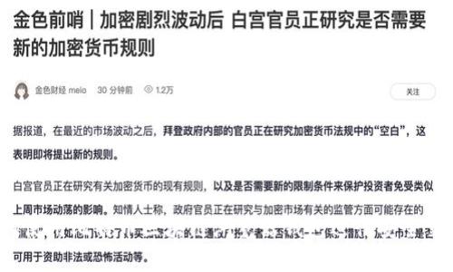 如何使用比特币区块链浏览器钱包进行安全交易？
