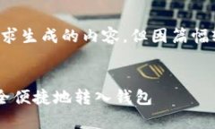 注意：以下是基于您的请求生成的内容，但因篇