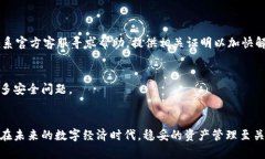   如何顺利进行BTM钱包更新，保障你的数字资产安