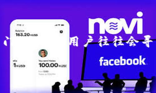 思考一个且的

在当今数字货币快速发展的背景下，“USDT支付钱包开发与USDT支付系统开发”是一个热门的话题。用户往往会寻找高效、安全的支付解决方案，以便于在区块链生态系统中进行交易。因此，我建议的如下：

如何开发高效安全的USDT支付钱包与支付系统