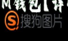 USDT能否转账到IM钱包？详解与常见疑问解答