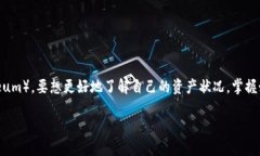 引言在数字货币的世界里，管理好自己的钱包余