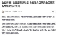 如何有效管理和扩展虚拟币钱包地址池