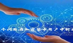 思考用户确实可能搜索的问题：“虚拟币钱包区