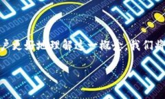 火钱包原理是一个涉及加密货币和区块链技术的