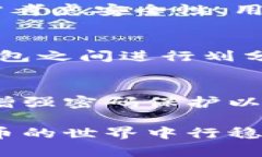 jiaoti什么虚拟币钱包最安全？保护你的数字资产
