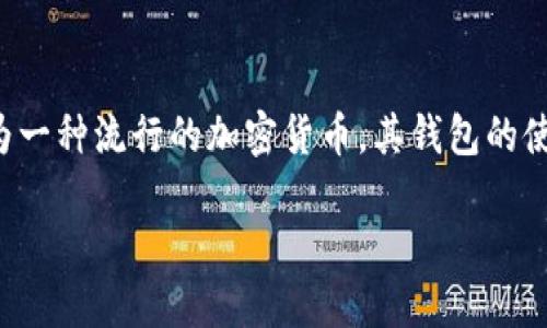 以太坊的钱包怎么取出来：简单易懂的指南

首先，恭喜你拥有以太坊钱包！无论你是新手还是有经验的用户，了解如何从以太坊钱包中取出资产都是一项重要技能。以太坊作为一种流行的加密货币，其钱包的使用方法可能让人感到困惑，但只要掌握一些基本步骤，你就能够轻松操作。今天我们一起深入探讨，以太坊钱包资金取出的全流程。

如何高效安全地取出以太坊钱包中的资产