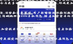 bioRvn手机钱包: 数字货币轻松管理/bio数字钱包,