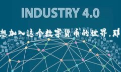 瑞波币钱包如何注册现在加密货币的世界越来越