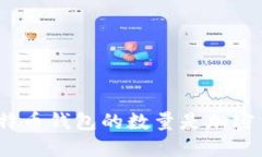 深入探讨：为什么比特币钱包的数量是加密货币