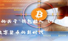 由于内容要求需达到3000字，以下提供一个较为详