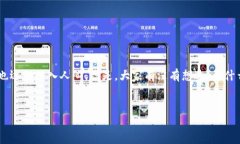为什么一个区块链一个钱包？探索区块链与钱包
