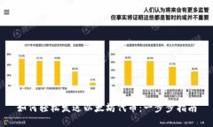 如何轻松发送以太坊代币