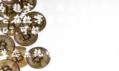 在加密货币的领域，USDT（Tether）是一种与美元挂