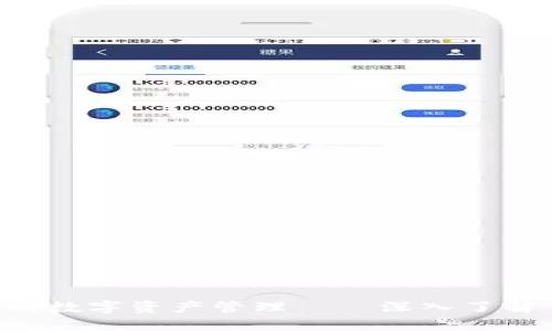 : 畅享安全便捷的数字资产管理——深入了解 Coinbase 钱包