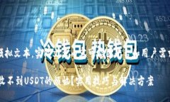 请注意，以下内容为模拟文本，实际文章内容可