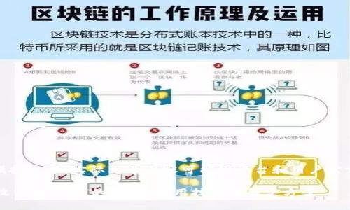 请注意，以下内容为模拟文本，实际文章内容可能因平台和用户需求的不同而有所调整。

: 如何解决TRX钱包收不到USDT的烦恼？实用技巧与解决方案